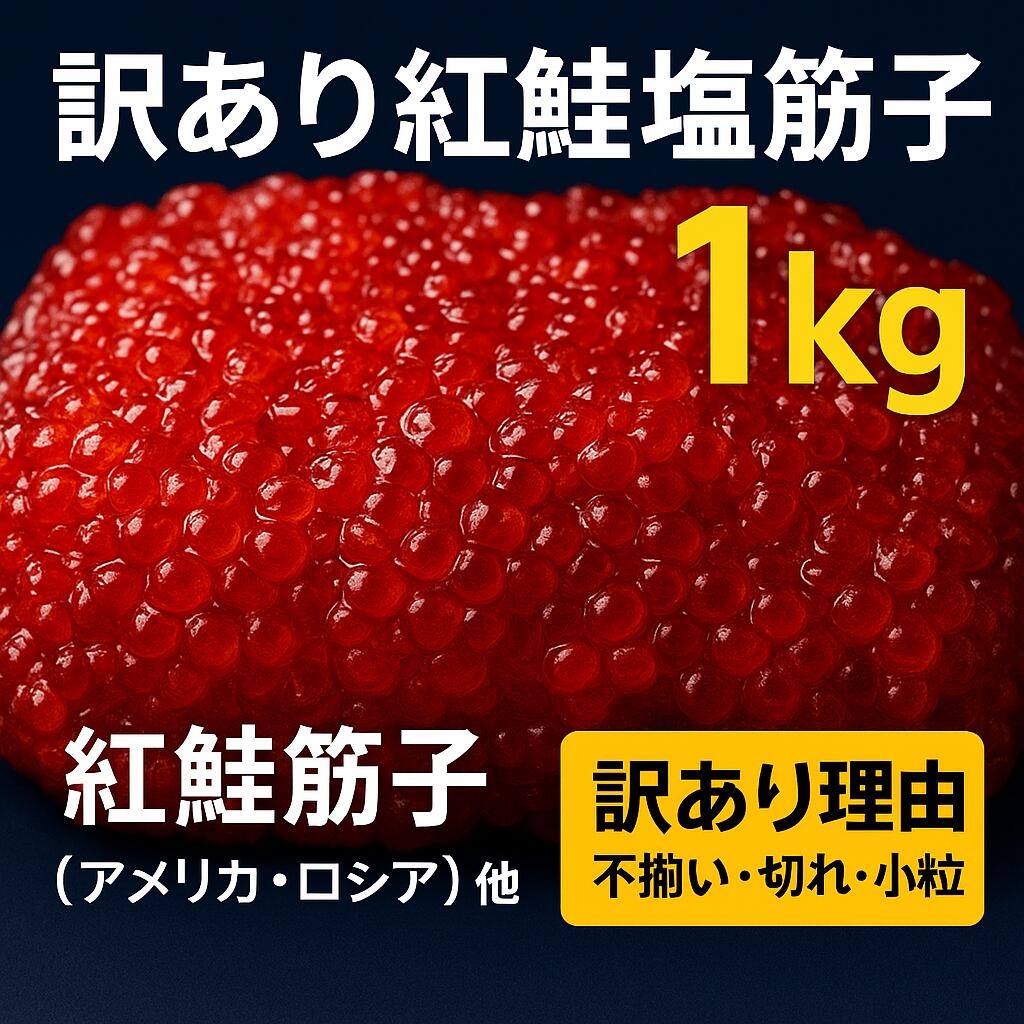 楽天市場】父の日おつまみ 父の日北海道 父の日ギフト【訳有醤油