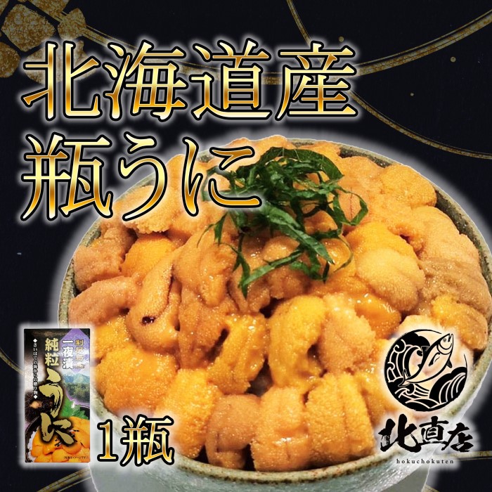 楽天市場】【北海道産ムラサキウニ100g】 送料無料北海道産 生 楽天市場】【北海道産ムラサキウニ100g】 送料無料北海道産 生