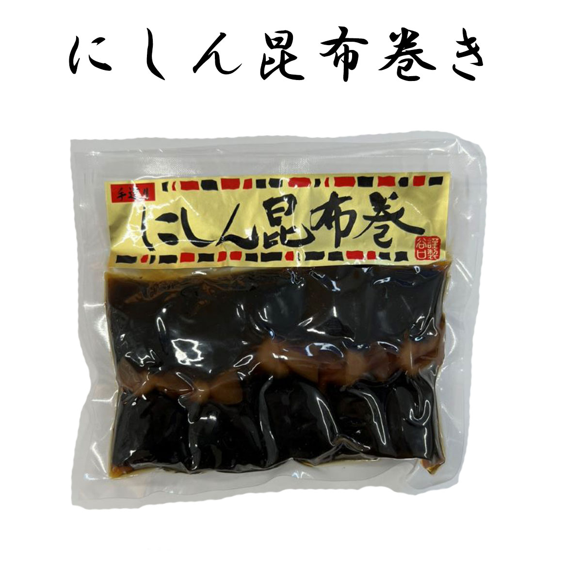 夏ギフト お中元 贈り物ニシン にしん 鰊 食べ物 ご飯のお供 家飲み 酒 お酒のあて おつまみ 珍味 酒の肴 ビール 通販 いわし イワシ 鰯 焼いわし 食べ物 ご飯のお供 家飲み 酒 お酒のあて おつまみ 珍味 酒の肴 ビール