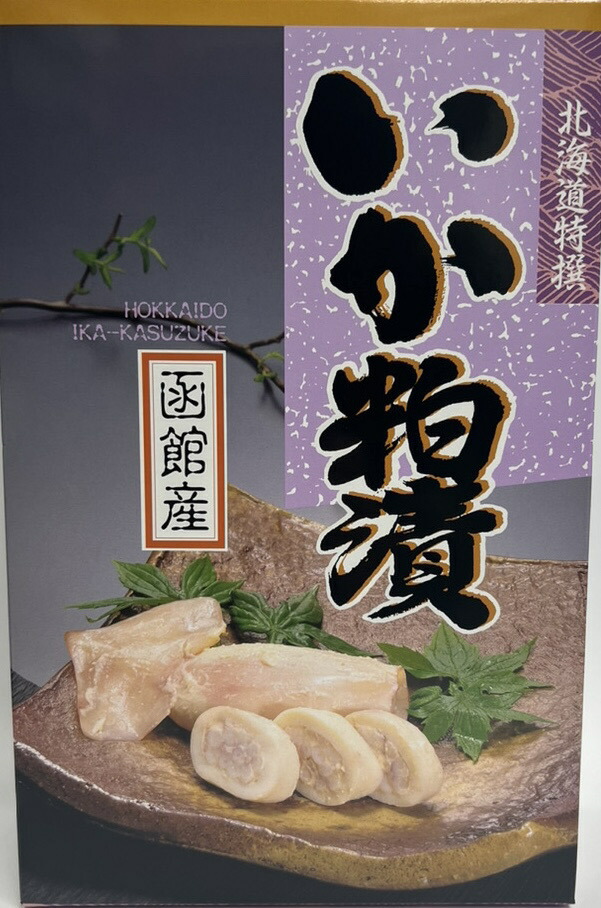 【いかの粕漬】北海道限定いかの粕漬（5尾入り）北海道函館産 本来の味を活かし、粕漬、高級諸白粕で風味豊かに、手作り加工したイカかすづけ 　いか加工品　 函館港で獲れたイカ 函館名物イカ いか おつまみ　酒　ビール　 北海道海鮮 高品質 海鮮専門店