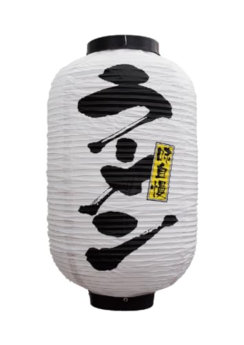 のぼり屋工房(Noboriyakobo) デザイン提灯 9146 ラーメン 白 12号 1枚 約φ330×H600mm
