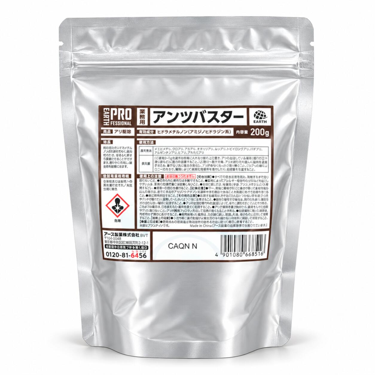 アンツバスター 200g 顆粒タイプ 業務用アリ駆除剤 ベイト 毒餌 エサ 効果 殺虫剤 イエヒメアリ アルゼンチンアリ クロアリ アカアリ ルリアリ｜害虫 ねずみのセルフ駆除 豊栄薬品