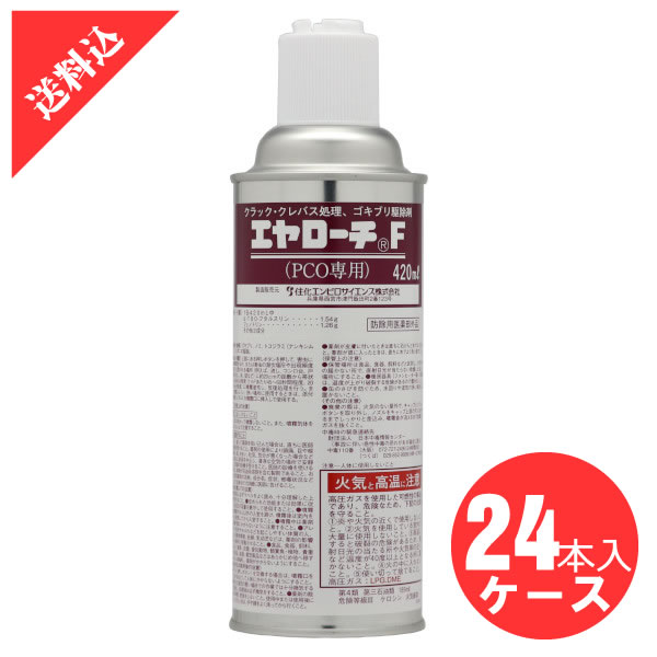 あぶら虫追い出し 殺虫剤 エヤローチＦ 420ml ｘ 24本入/容れもの売りわたす 御勤め用 屋内 吹きつける 成り行き 害虫 細長い切口 細長い切口 ノズル フラッシング 労働者階級 防除用治療法部外品