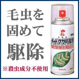 楽天市場 チャドクガ防除剤 180ml 殺虫成分を使用しないスプレー毛虫の毒針を固めてしまいます 豊栄薬品 楽天市場店