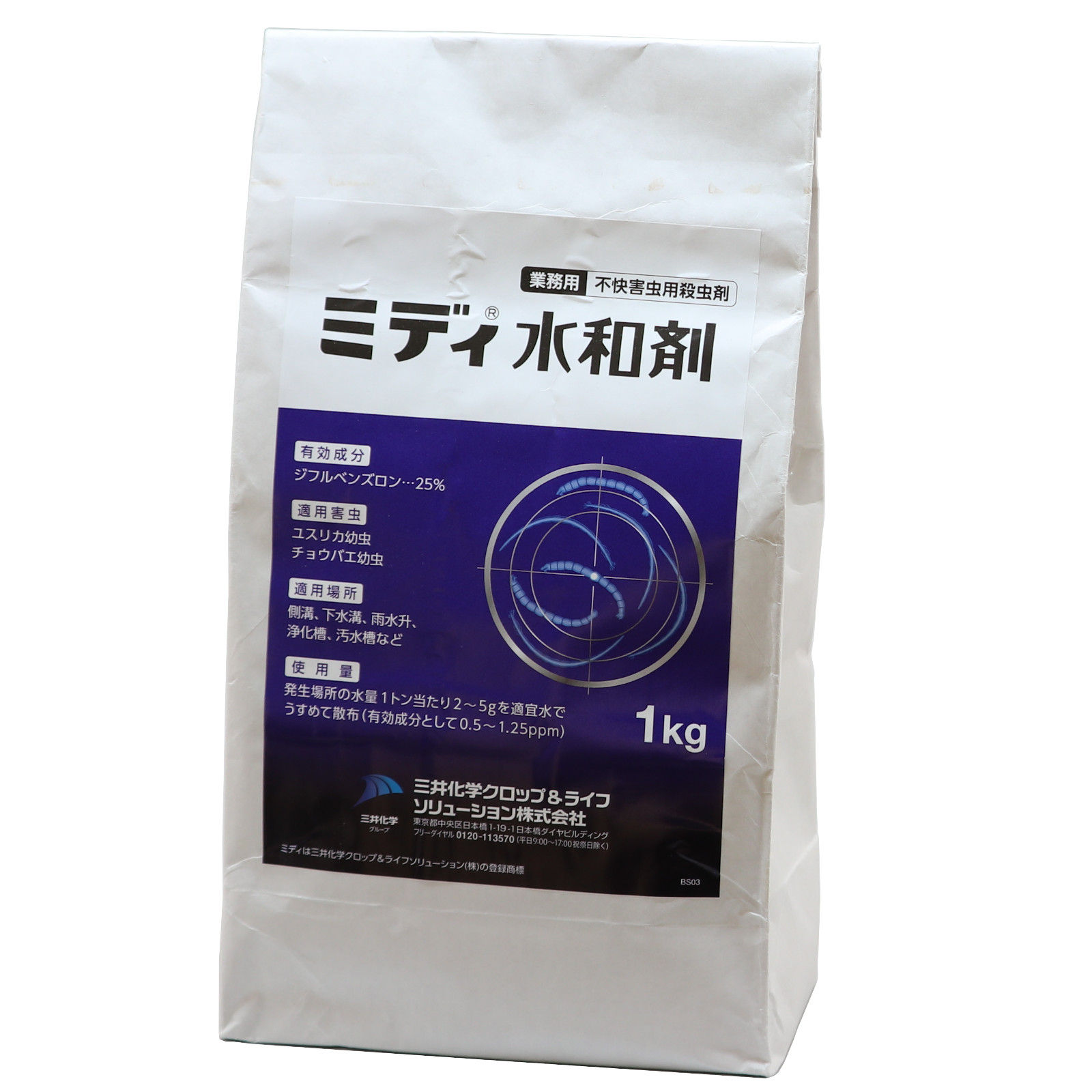 ミディ水和剤 1kg 業務用脱皮阻害剤 ユスリカ チョウバエの発生阻止 殺虫剤 側溝 下水口 雨水桝 水溜り 浄化槽 汚水槽 ジフルベンズロン｜害虫 ねずみのセルフ駆除 豊栄薬品