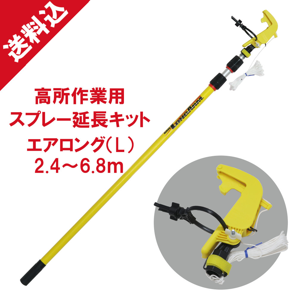 楽天市場】スズメバチ駆除 蜂の巣 エアロング（S） エアゾール延長