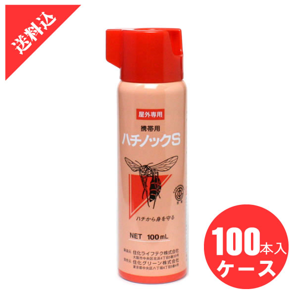 殺虫剤 ハチ用 「お買い得」ハチ撃ち当てるS 100ml×100本/容れもの売りわたす 煙霧質 吹きつける アウトドア ハチ打つ手  成り行き 害虫追い出し 速効 即効 ハチの巣 住化