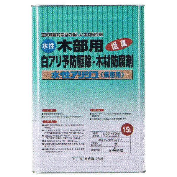 上質で快適 水性アリシス 無色タイプ 15l シロアリ キクイムシからカビまで対応する木材保存剤w 100 の保証 Hughsroomlive Com