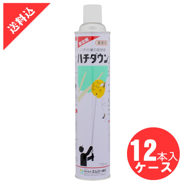雀蜂追い出し ハチ落ちこむ 730ml×12本入/容れもの売りわたす 成り行き アシナガバチ 殺虫剤 大静電容量 速効性 即効 労働者階級用 ロング缶 蜂 林業 山間部 トレーダー向け