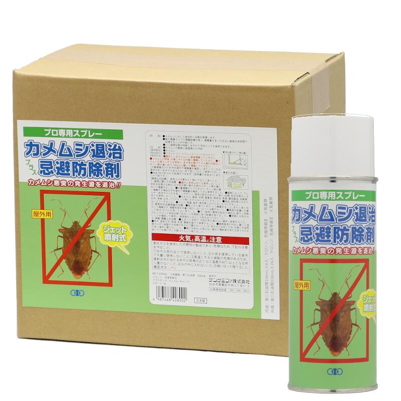 カメムシ駆除 カメムシ退治プラス忌避防除剤 420ml×6本/ケース 効果 害虫駆除 殺虫剤 即効性 残効性 スプレー 侵入防止 付着防止 業務用