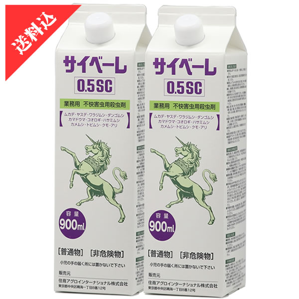 楽天市場 サイベーレ 0 5sc 900ml 2本セット ムカデ ヤスデ アリ用殺虫剤 豊栄薬品 楽天市場店