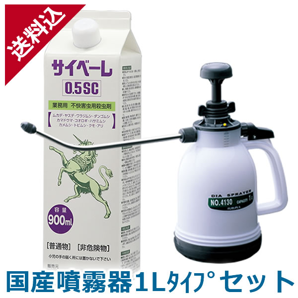 ムカデ ヤスデ追いだし サイベーレ 0.5SC 900ml＋国産噴霧器1L印字機書き割り一般受け カメムシ 殺虫剤 流動物 成り行き 害虫追いだし 殺虫剤 打つ手 止めること 吹きつける 噴霧