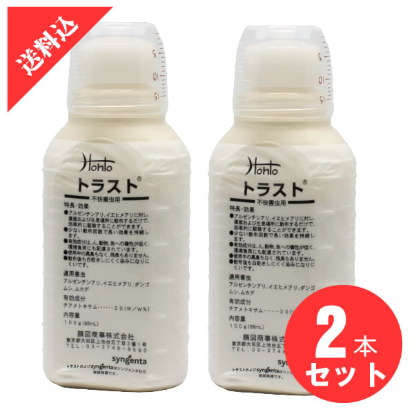アリ駆除 Hohtoトラスト 100g（88ml）×2本セット アリ ムカデ用高希釈タイプ殺虫剤 アルゼンチンアリ イエヒメアリ ダンゴムシ 噴霧 予防