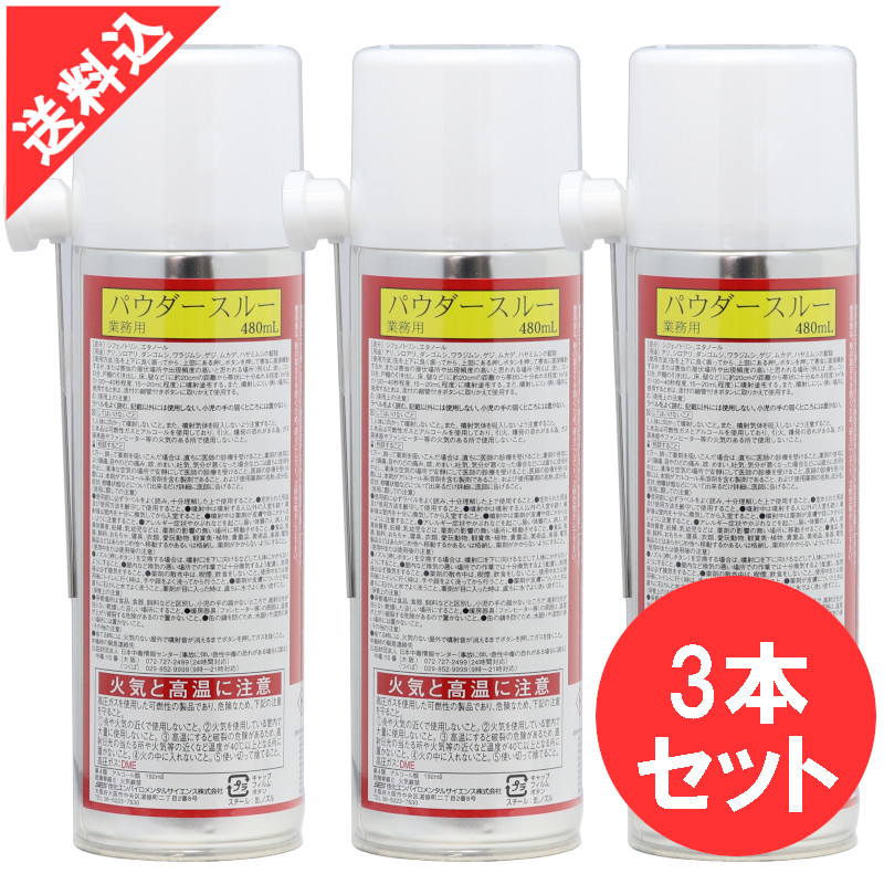 粉末スルー 480ml 3編固化 粉末吹付ける殺虫剤 ムカデ ヤスデ掛かり Fundterra Com Br
