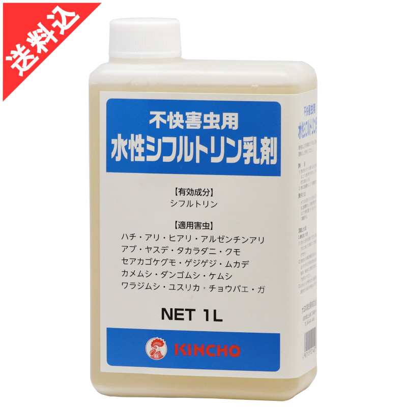 楽天市場】水性シフルトリン乳剤 近寄せない 寄せ付けない 予防