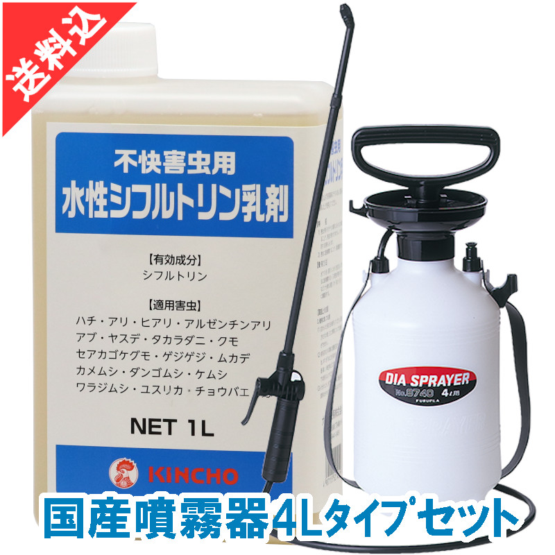 楽天市場】あす楽 水性シフルトリン乳剤 1L 不快害虫用殺虫剤 ムカデ