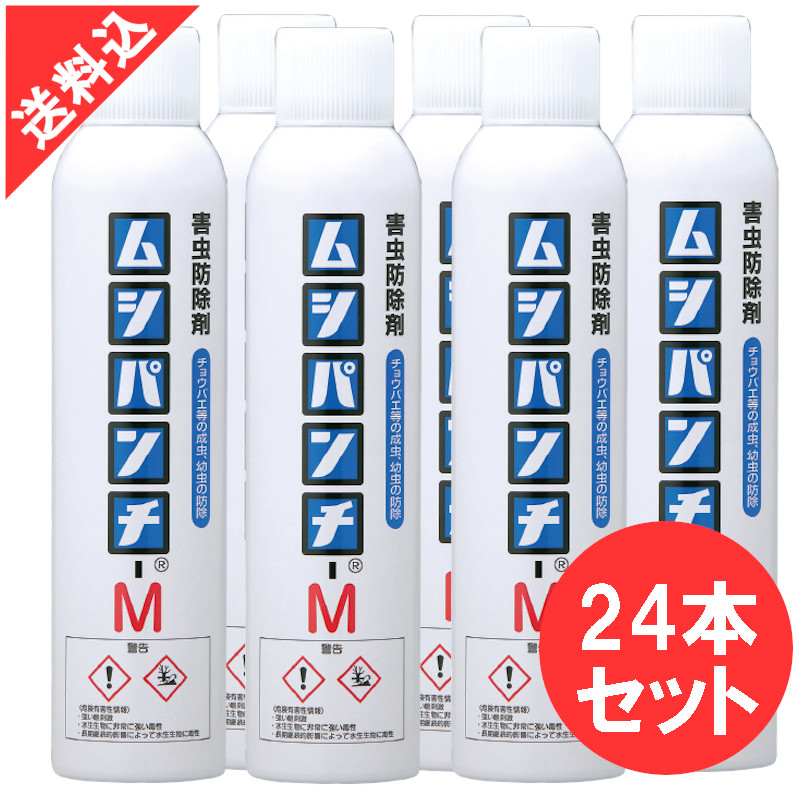 ムシパンチM 300ml×24本入り/ケース チョウバエ コバエ駆除 ムースタイプ 殺虫剤 排水口 浄化槽 排水溝 グレーチング 泡 ショウジョウバエ 効果 害虫予防
