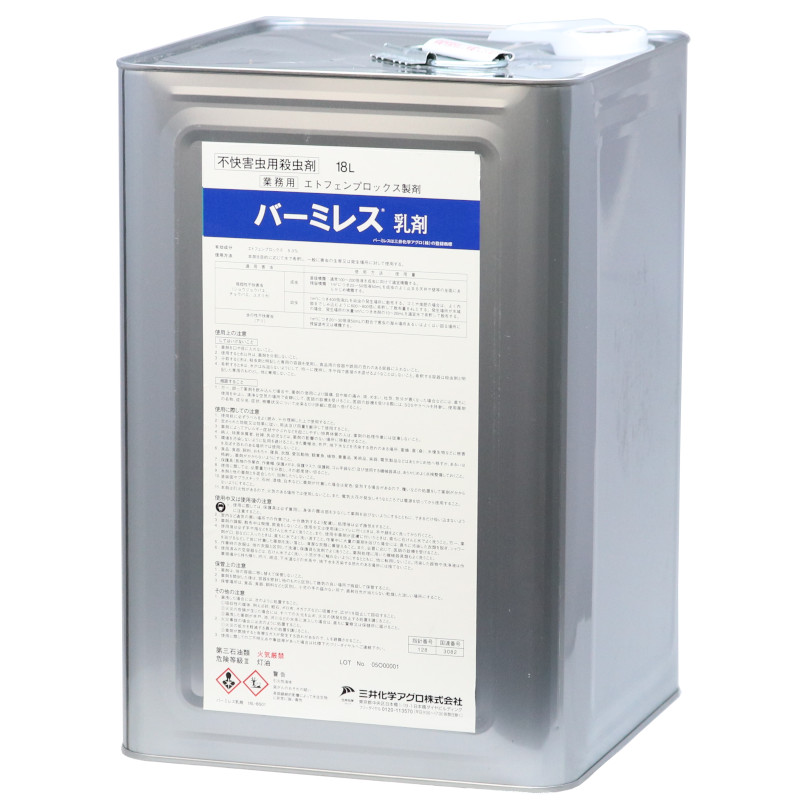 バーミレス乳濁液 18Ｌ 厭やらしい害虫用殺虫剤 エトフェンプロックス調合剤 流動体 成り行き オオチョウバエ クロヤマアリ ヤスデ ムカデ ダンゴムシ ゲジ タカラ壁蝨目