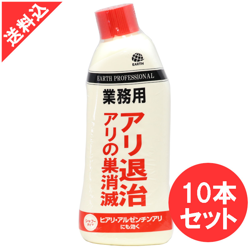 アリ駆除 業務用アリ退治アリの巣消滅 500ml×10本セット 特殊誘引剤入り ヒアリ アルゼンチンアリ対策 殺虫剤 ゼリータイプ オオズアリ