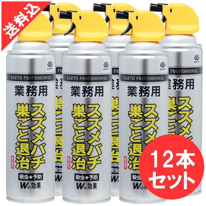 【ハチ駆除スプレー】ハチノックV　大容量タイプ（480ml）12本 虫退治.COM / お得用量480ml ハチノックV プロも使う スズメバチ