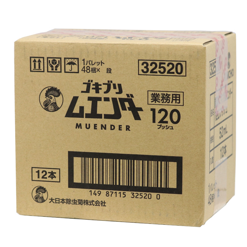 SALE／90%OFF】 業務用ゴキブリムエンダー×12本 ケース 120プッシュ ゴキブリ駆除剤 金鳥 防除用医薬部外品 fucoa.cl