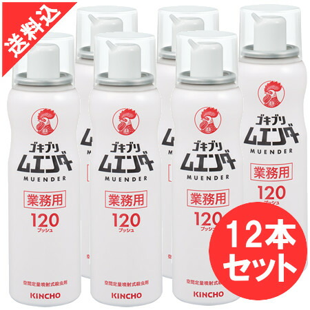 業務用ゴキブリムエンダー 12本 ケース 1プッシュ ゴキブリ駆除剤 金鳥 防除用医薬部外品 Gastrogavea Com Br