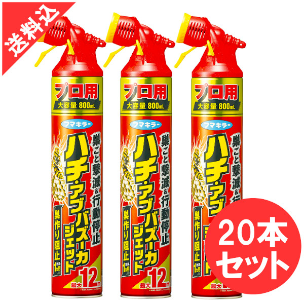 羽ばたき停止 行動停止成分配合でハチをくぎづけ退治 800ml 本 ケース販売 虫除け 殺虫剤 ハチ アブバズーカジェット あす楽対応 大容量スズメバチ駆除 業務用ハチ駆除剤 豊栄薬品 店 あす楽対応