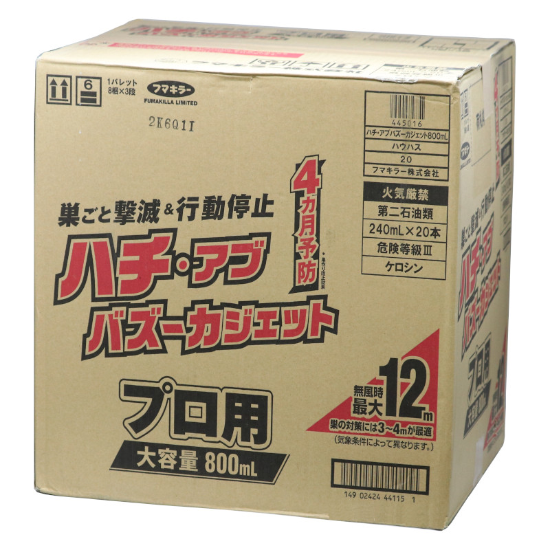 ハチ アブバズーカジェット 800ml 本 ケース販売 大容量スズメバチ駆除 業務用ハチ駆除剤 Sermus Es