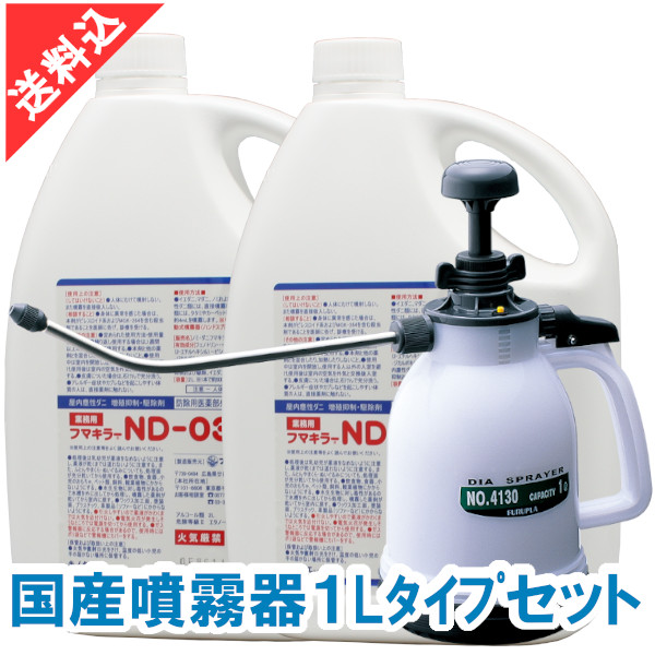 楽天市場】あす楽 ダニ駆除 フマキラー ND-03 2L＋国産噴霧器2L