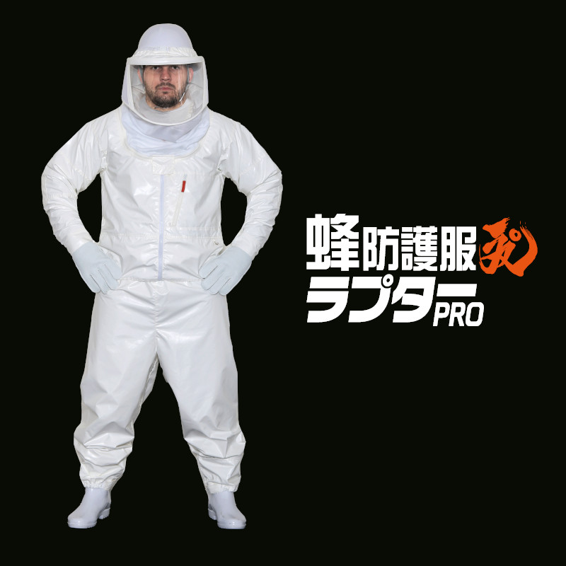 蜂防護服ラプターPRO　V-2000＋蜂防護手袋 V-5セット ハチの巣駆除用 業務用 スズメバチ駆除