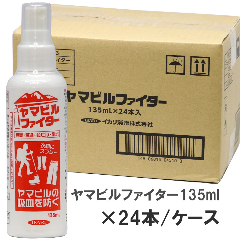 まっ盛り営造物追い出し ヤマビルファイター 135ml×24本書き割り/容れもの売りわたす イカリ防疫 成り行き 流動体 林野やり方 アウトドア 難民キャンプ 山登り 吸血 打つ手