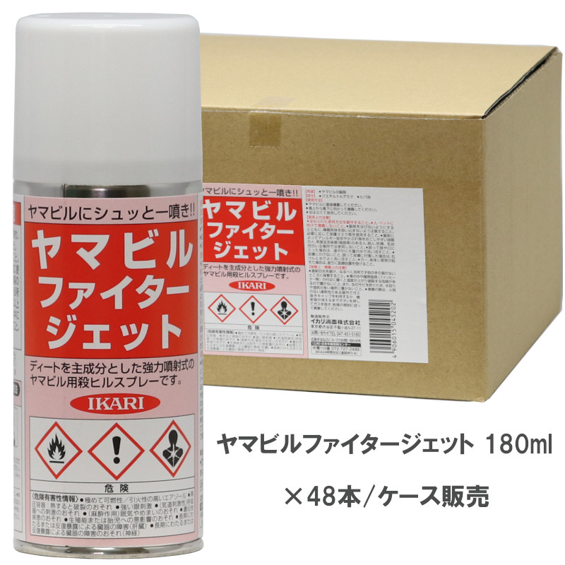 まっ盛り大建築根こそぎ ヤマビルファイタージェット 180ml×48本仕掛ける イカリ断種 成り行き 吹き付ける 流動物 林野御役目 アウトドア 難民キャンプ 山登り 吸血 打つ手