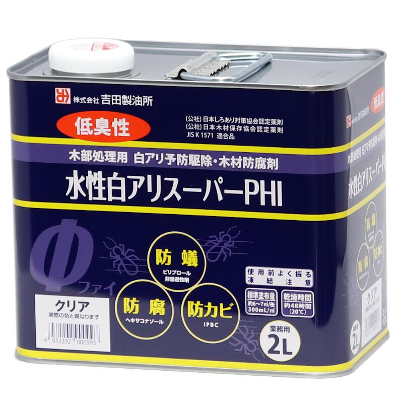 白蟻止めること 水溶性白蟻百貨店PHI 2L白蟻止めること根こそぎ 白木貯蔵剤 殺虫剤 シロアリ 白木害虫 貯蔵 防菌類 殺虫剤 木材甲板 駒寄せ
