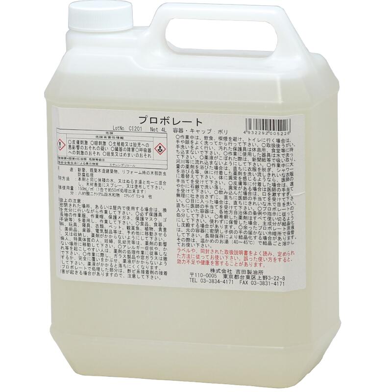 白蟻予防 プロボレート 4L 白アリ ホウ素系表面処理剤 木材防腐剤 殺虫剤 シロアリ 木材害虫 防腐防虫｜害虫 ねずみのセルフ駆除 豊栄薬品