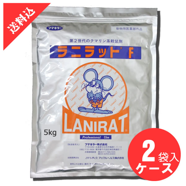 楽天市場】あす楽 ネズミ駆除 ラニラットF 5kg 畜・鶏舎用殺鼠剤 