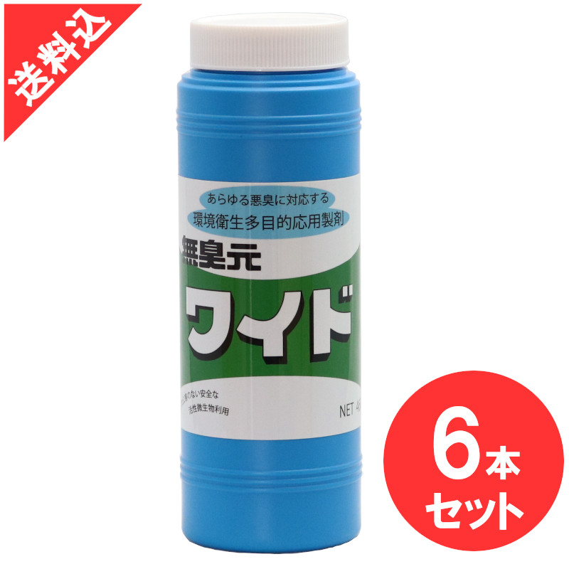 みは様　無臭タイプ100oasis低粘度3本、70g低粘度6本(+中2本) 楽天市場】あす楽 無臭元ワイド 460g 生ごみ ヘドロ用消臭剤