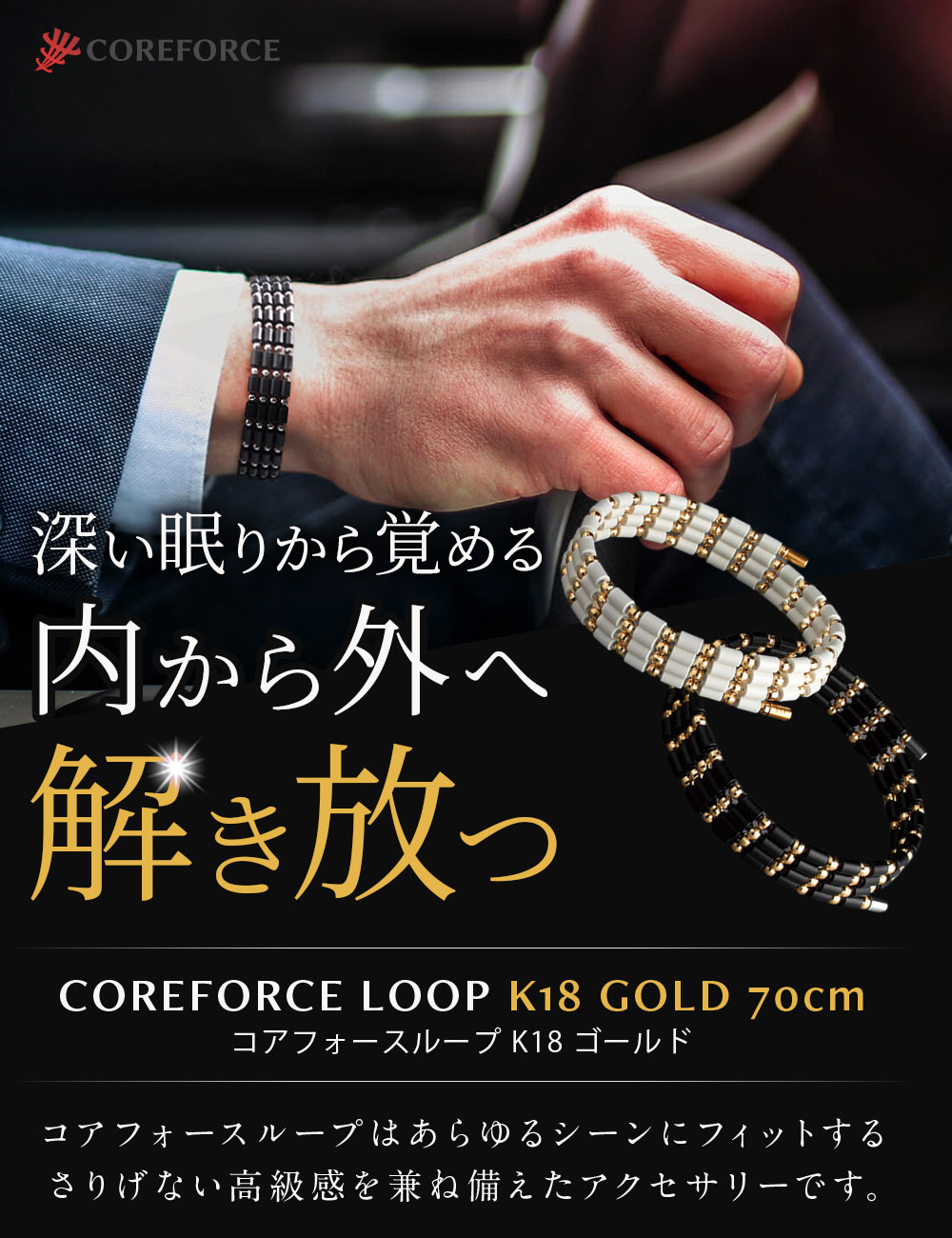 COREFORCE コアフォース 70cm ネックレス プロ野球 18金ゴールド