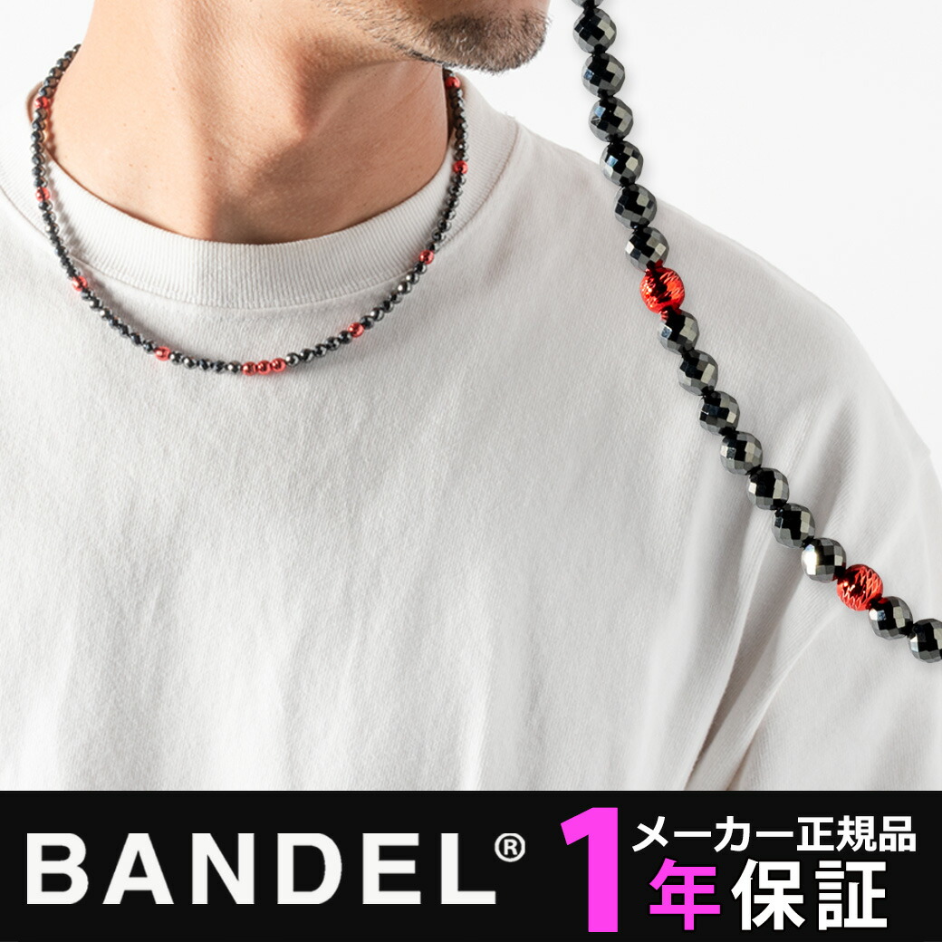 BANDEL Healthcare Galaxy Necklace Model-A バンデル ヘルスケア ギャラクシー ネックレス|コリのことなら ほぐしや本舗