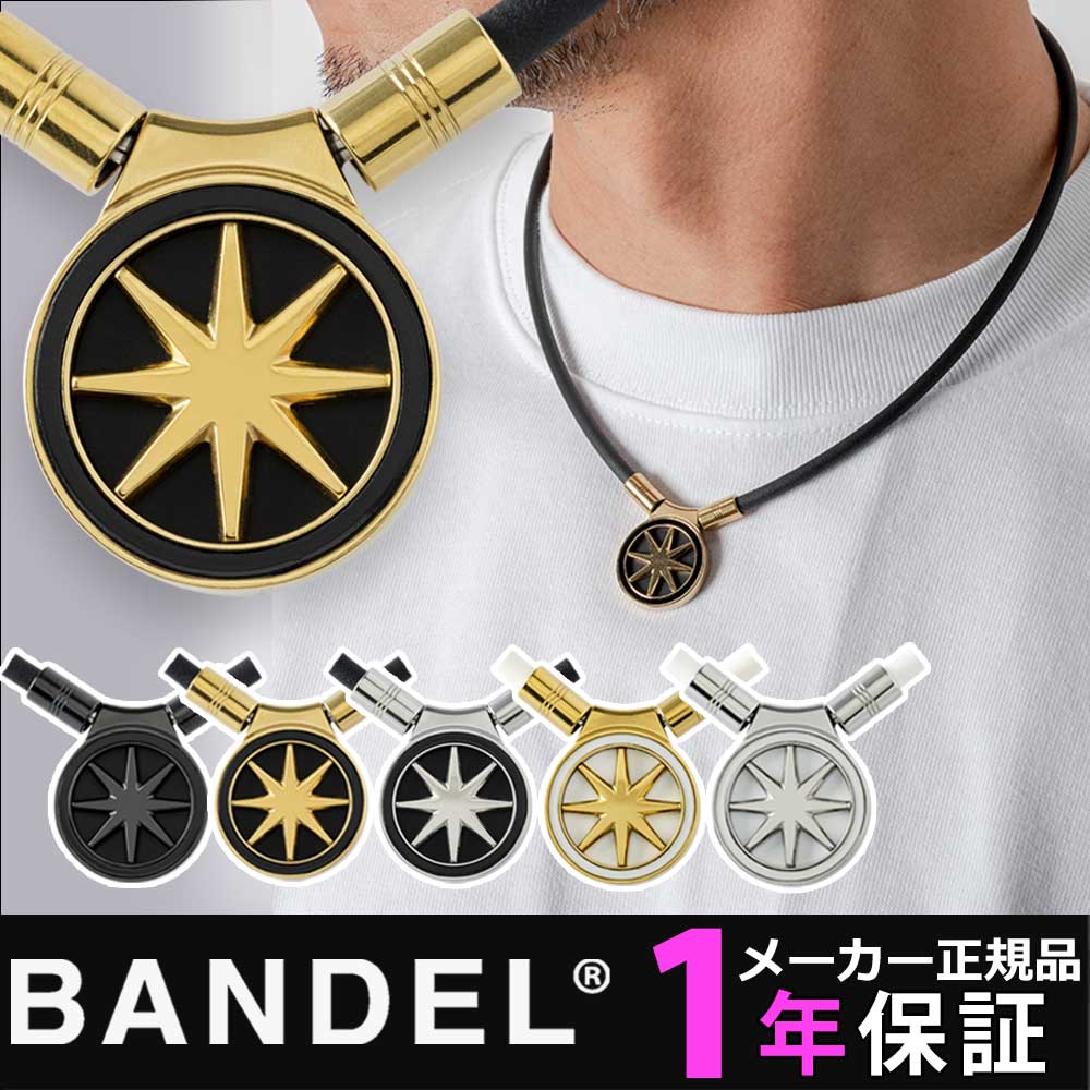 値下げBANDEL バンデル ゴルフ ペンダントトップ ネックレス ゴールド 楽天市場】バンデル ネックレス Titanium Necklace Large Gold