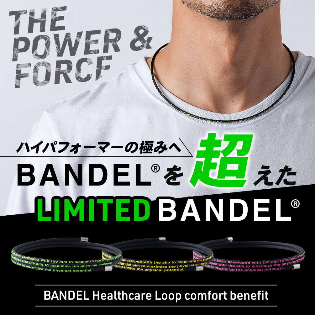 お求めやすく価格改定 バンデル ヘルスケア ループ コンフォート ベネフィット 限定カラー BANDEL Healthcare Loop  comfort benefit 磁気ネックレス 医療機器 血行改善 バランス スポーツ アクセサリー ギフト 肩こり フリーサイズ fucoa.cl