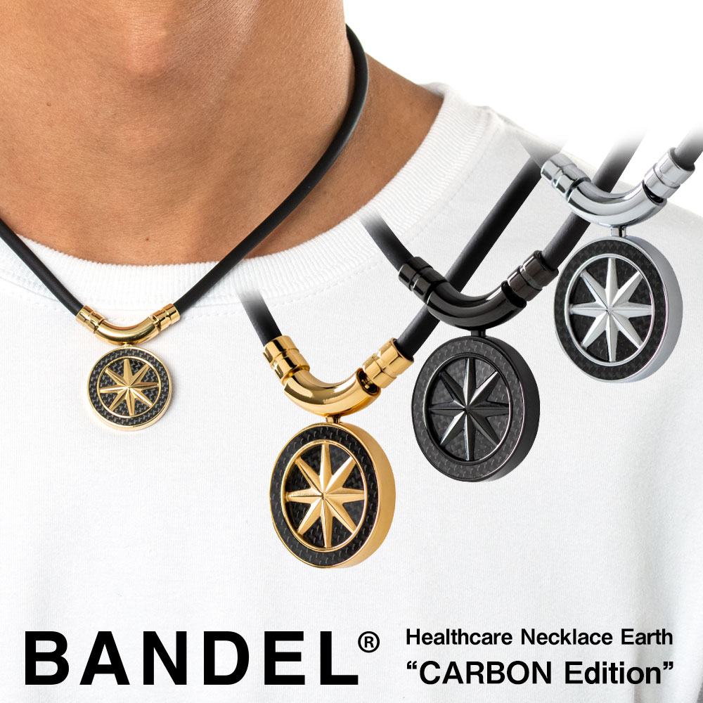 バンデル エディション Edition 限定 おしゃれ Earth スポーツ ギフト 肩こり 筋肉回復 Bandel Carbon 磁気ネックレス ネックレス Necklace アクセサリー カーボン ヘルスケア Bandel 新作 Carbon 新作 Healthcare スポーツ カーボン 運動 Necklace ネックレス 血行改善