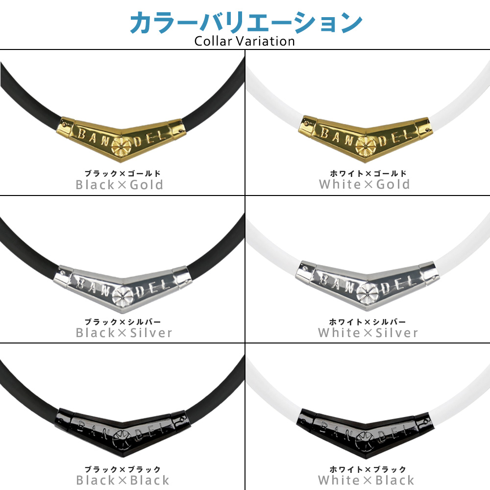 送料無料 スポーツ Bandel バンデル チタン ラバー Colancolan ネックレス 磁気 Titan Rubber Necklace おしゃれなスポーツネックレス Sport Necklace スポーツアクセサリー メンズ レディース ユニセックス コリのことなら ほぐしや本舗芸能人多数愛用のバンデル