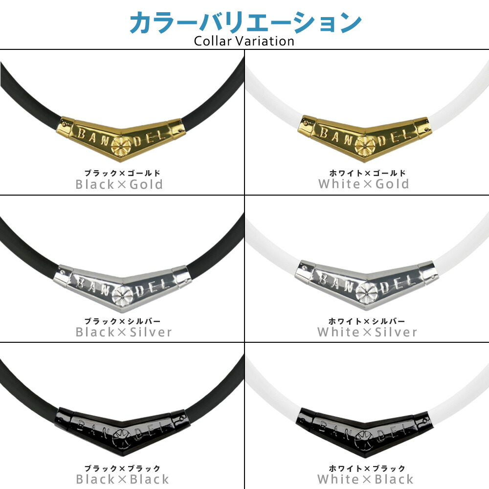 送料無料 スポーツ Bandel バンデル チタン ラバー Colancolan ネックレス 磁気 Titan Rubber Necklace おしゃれなスポーツネックレス Sport Necklace スポーツアクセサリー メンズ レディース ユニセックス コリのことなら ほぐしや本舗芸能人多数愛用のバンデル 送料無料 スポーツ Bandel バンデル チタン ラバー Colancolan ネックレス 磁気 Titan Rubber Necklace おしゃれなスポーツネックレス Sport Necklace スポーツアクセサリー メンズ レディース ユニセックス コリのことなら ほぐしや本舗芸能人多数愛用のバンデル