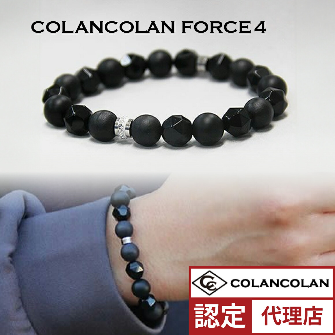 楽天市場】コランコラン FORCE4 ブレスレット ラックス 男女兼用