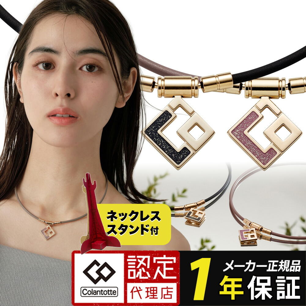 楽天市場】コラントッテTAOネックレス スリム AURA mini L/M