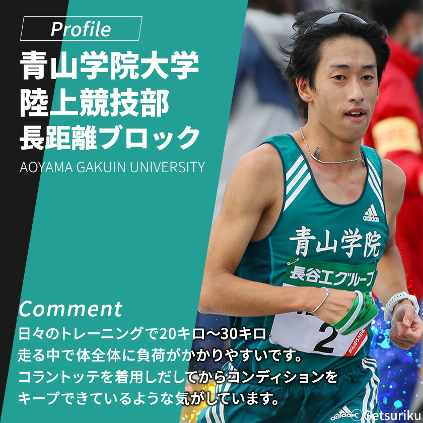 首回りにしっかりフィットするボールバーチェーン磁気ネックレス 血行促進しコリを緩和 青山学院大学 陸上競技部 長距離ブロック カラー 送料無料 男女兼用 コラントッテ Coa 正規品 コラントッテ ネックレス Lect 青学 Ag 1 磁気ネックレス おしゃれ シルバー
