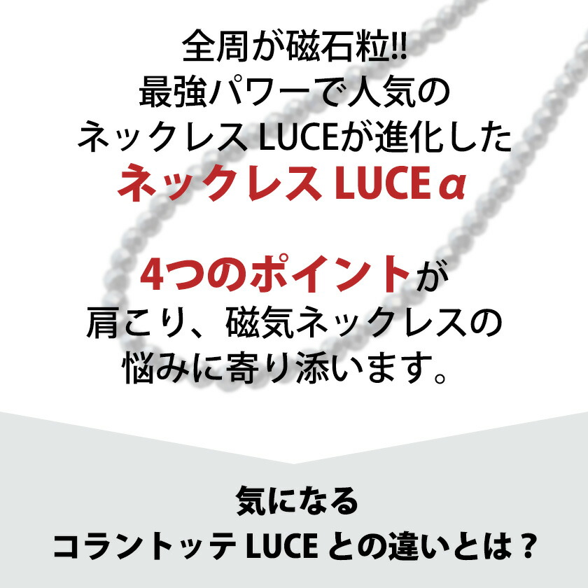 送料無料 コラントッテ ネックレス Luce ルーチェ アルファ ブラック Colantotte 磁気ネックレス 正規品 医療機器 おしゃれ メンズ レディース 男女兼用 肩こり 首コリ 解消グッズ 血行改善 在宅コリ テレワーク 新作 Mergertraininginstitute Com