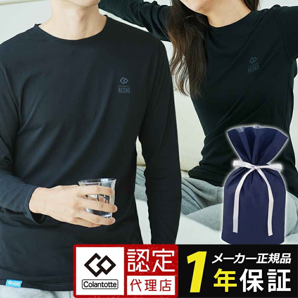 貨物輸送無料 コラントッテ レスノ マグネ リカバリーシャツ ロング Colantotte RESNO MAGNE RECOVERY SHIRTS Long 男女兼用 磁気 長袖 はだ着 御部屋御召しもの パジャマ 肩こり 後ろ側 オール季節 血の巡り推しすすめる 取り戻すこと 成り行き 羅針盤 診療装置 新作