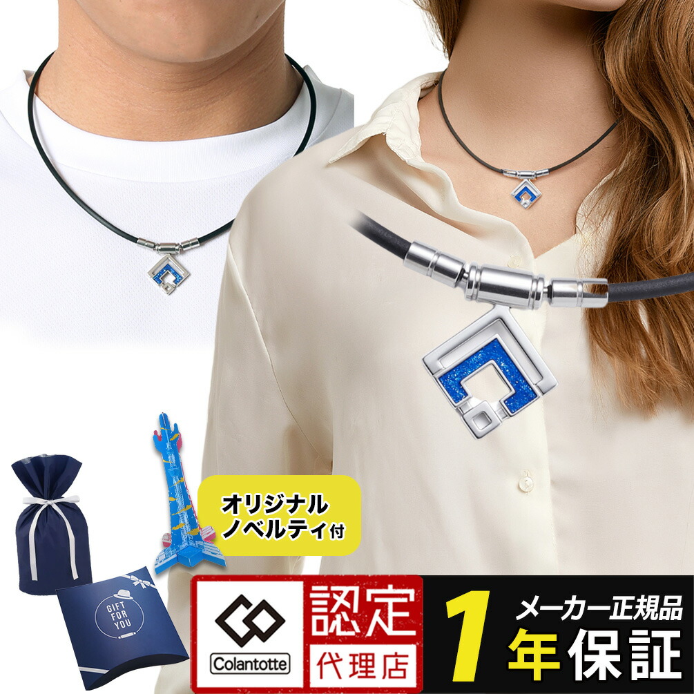 磁気ネックレス コラントッテ タオ ネックレス スリム アラン ミニ シルバー colantotte TAO necklace ARAN mini silver 医療機器 男女兼用 磁気 肩こり 首こり おしゃれ 肩 ほぐしや 解消グッズ 女性用 男性用　フィギュアスケート 鍵山優真選手