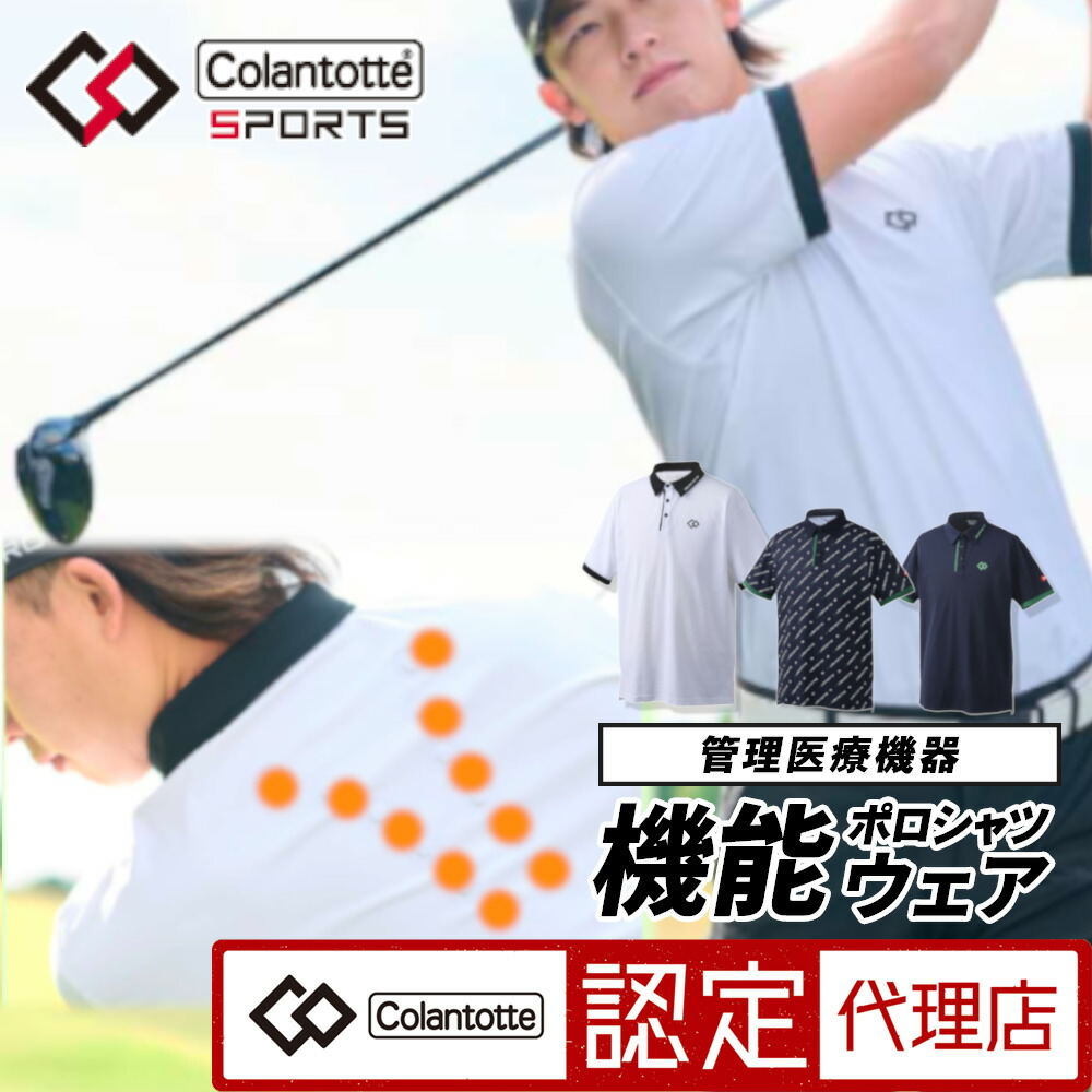 コラントッテSPORTS 役立つことお召しもの スポーツシャツ 血の巡り組み換える コリ楽になること ゴルフお召しもの ゴルフ 半袖 お召しもの トップス 運動競技 形づくる 体育館 ポリエステル